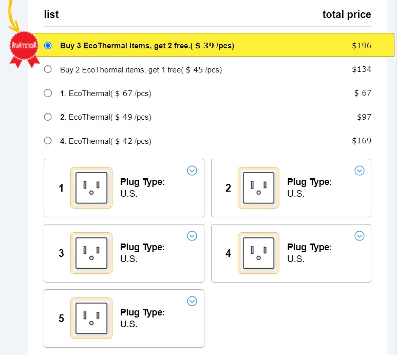 EcoThermal Price